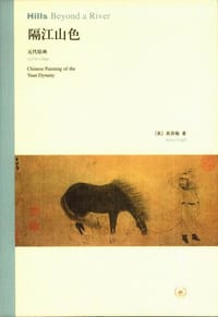 书籍 隔江山色的封面