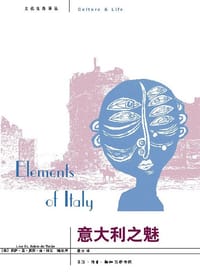 意大利之魅 - [美]莉萨·圣·奥宾·迪·特兰