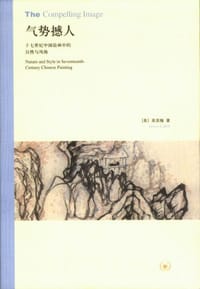 书籍 气势撼人的封面