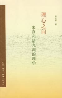 书籍 理心之间的封面