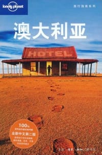 书籍 澳大利亚的封面