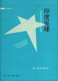 印度星球 - 米拉·坎达