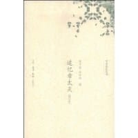 追忆章太炎 - 陈平原 杜玲玲编