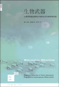 生物武器 - [美]珍妮·吉耶曼