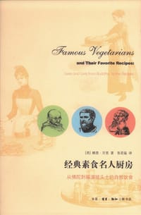 经典素食名人厨房 - (美)赖恩·贝里