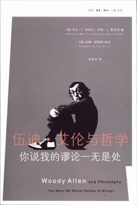伍迪·艾伦与哲学 - (美)马克·T.科纳尔