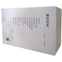 陈寅恪集