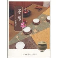 茶席