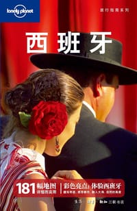 西班牙