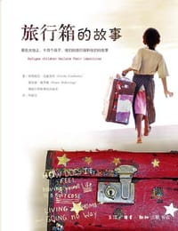 旅行箱的故事