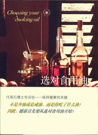 选对食用油 - 邝易行