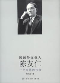 民国外交强人陈友仁