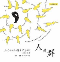 人@群 - 东方月