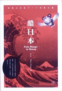 酷日本 - [加拿大]Max Ziang