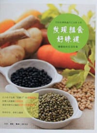 发现粗食好味道 - 苏富家