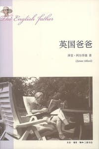 英国爸爸 - 泽雯·阿尔浮德