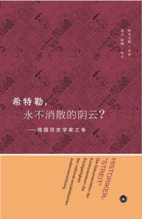 书籍 希特勒，永不消散的阴云的封面