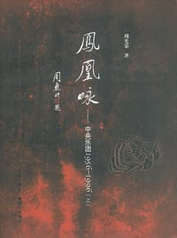 凤凰咏