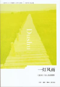 一灯风雨