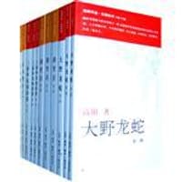 高阳作品全集 - 高阳