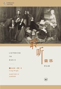 书籍 聆听音乐的封面