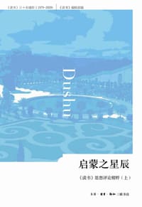 启蒙之星辰
