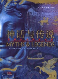 神话与传说 - 菲利普•威尔金森