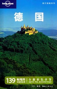 德国 - 澳大利亚Lonely Planet公司