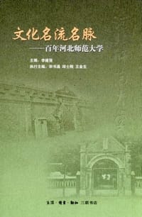 文化名流名脉 - 李建强 编