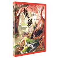龙肆