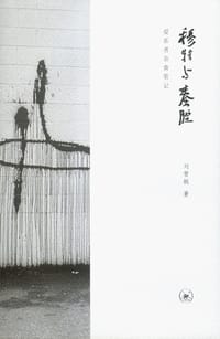 书籍 穆特与秦腔的封面