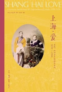 上海·爱 - 叶凯蒂