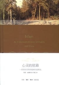 心灵的慰藉 - [美] 特丽·威廉斯
