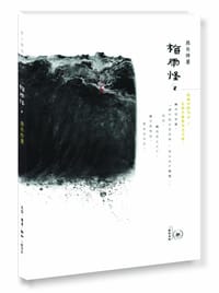书籍 梅雨怪 2的封面