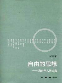 自由的思想 - 河西