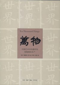 万物 - ［德］雷德侯