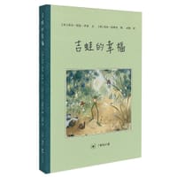 吉蛙的幸福