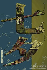 书籍 七夕的封面