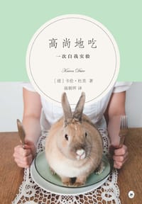 高尚地吃 - [德]卡伦•杜芙 著