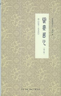 兰台万卷(修订版) - 李零