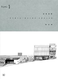日月星传 - 郭家麒