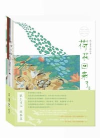 纸上童心绘本集 - 熊亮 等