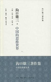 中国的思维世界