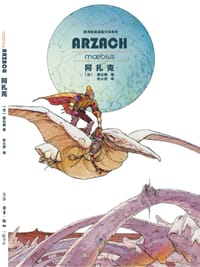 书籍 阿扎克的封面