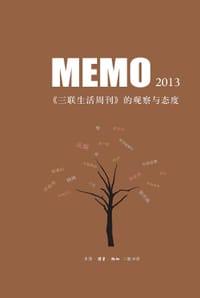 MEMO 2013