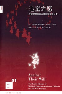 违童之愿 - [美]艾伦·M·霍恩布鲁姆