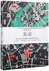 创意城市X60