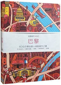 创意城市X60