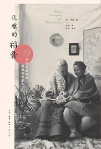 优雅的福音 - (美)简•亨特
