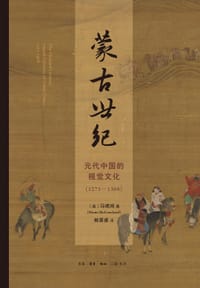 蒙古世纪
